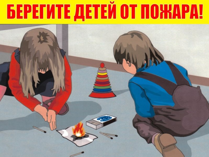 Беречь от детей