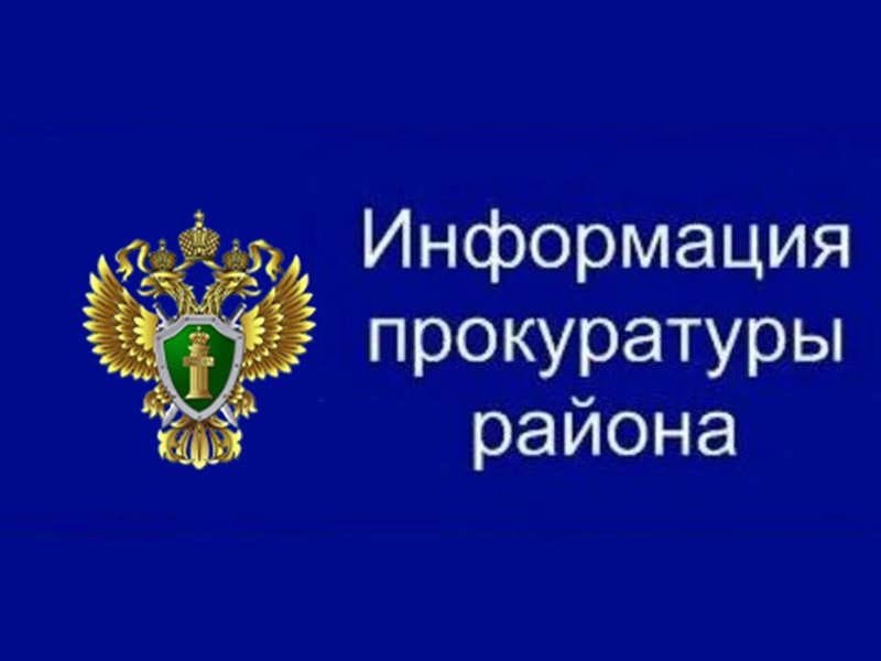 Официальный сайт прокуратуры рф план проверок на 2023 год