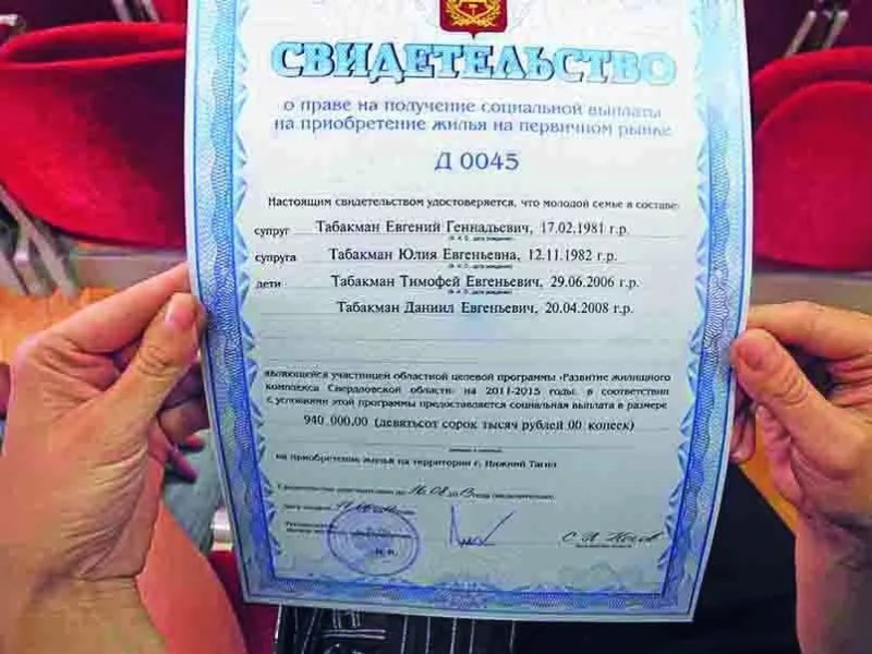 Три десятка устьянских семей получили сертификаты на приобретение и строительство жилья