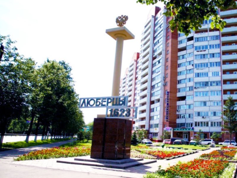 Люберцы фото города московской области