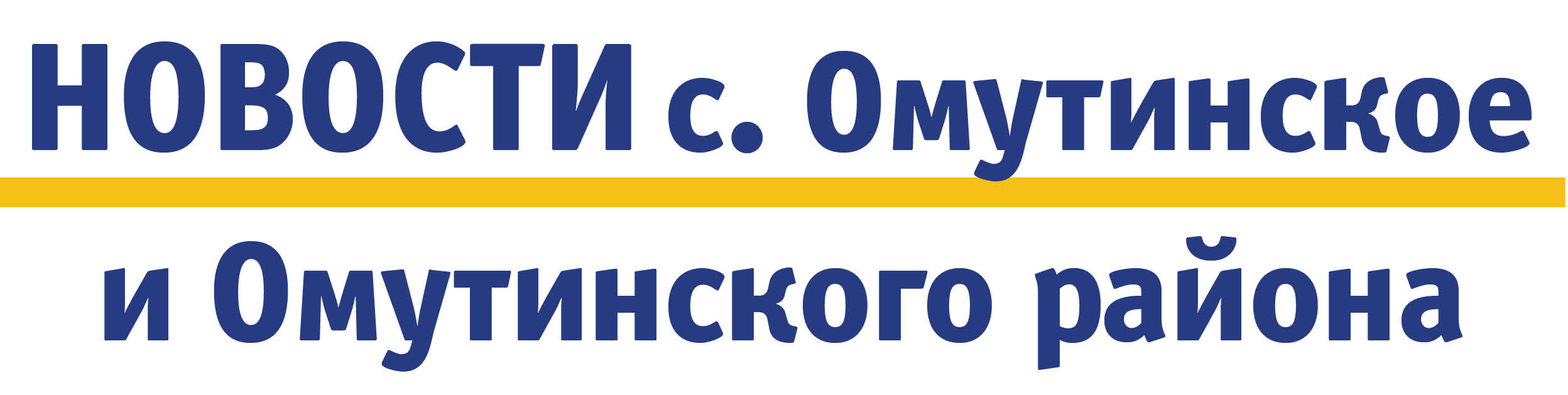 Карта с омутинское тюменской области